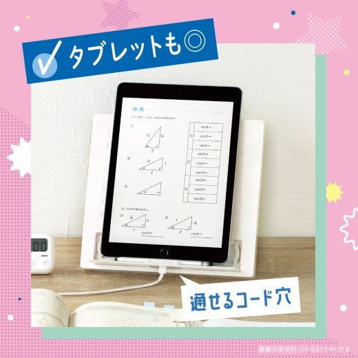 ブックアップ 書見台 本を、姿勢を、集中力をUP！ | ソニック