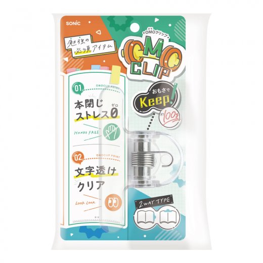【非売】ソニックページ オモクリップ ブック用 おもさでページキープ！ | ソニック | 文具