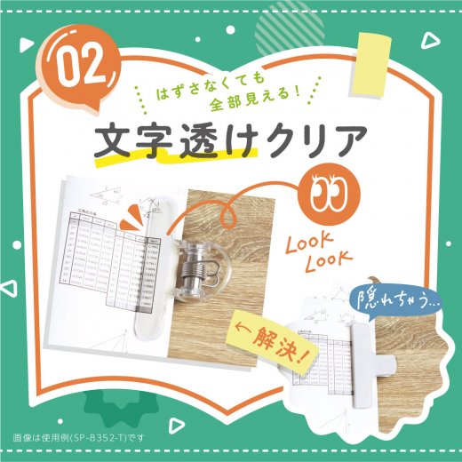 オモクリップ ブック用 おもさでページキープ！ | ソニック | 文具