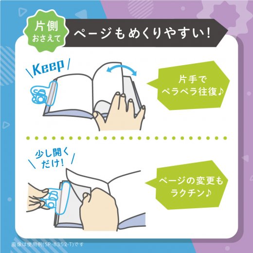 オモクリップ ブック用 おもさでページキープ！ | ソニック | 文具
