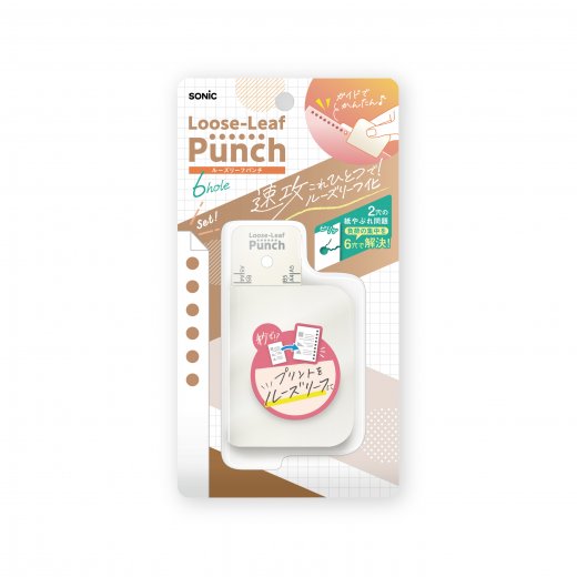 ルーズリーフパンチ 6穴式 コンパクト | ソニック | 文具・事務