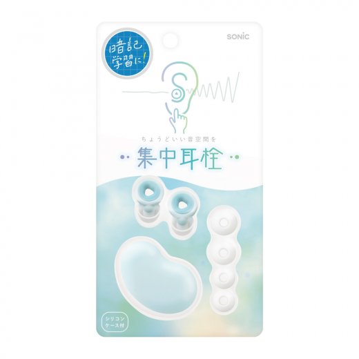 集中耳栓 シリコンタイプ ケース付 | ソニック | 文具・事務用品メーカー