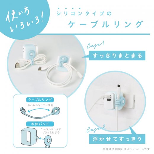 USB充電器 USB−A×2 ケーブルリング付ユートリムエル