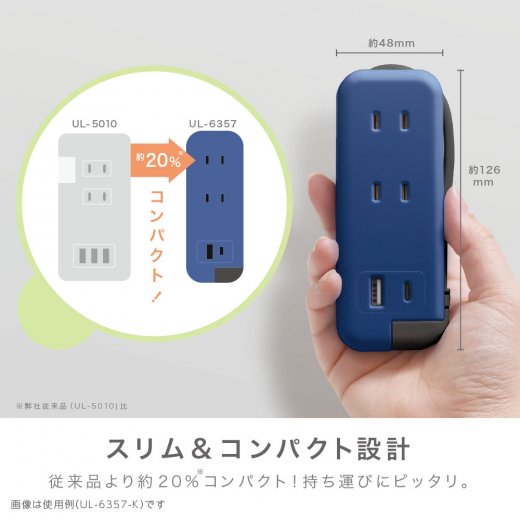 スリム ポータブルコンセント ポーチ付 USB−C ユートリムエル