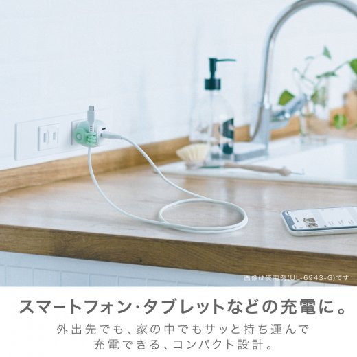 USB充電器 USB−A＆C ケーブルリング付ユートリムエル