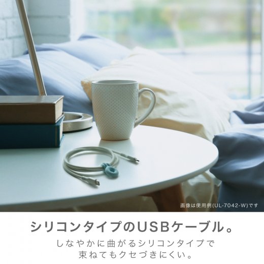 しなやかシリコンUSBケーブル 1m TypeCtoCユートリムエル