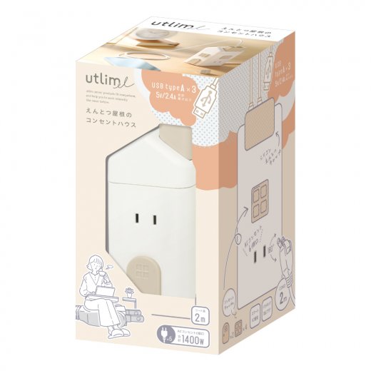 えんとつ屋根のコンセントハウス 2m AC6個口 USB−A×3