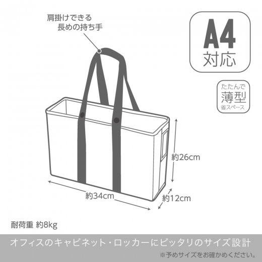 キャビネットバッグ 12cm幅 A4ファイル対応 ユートリム