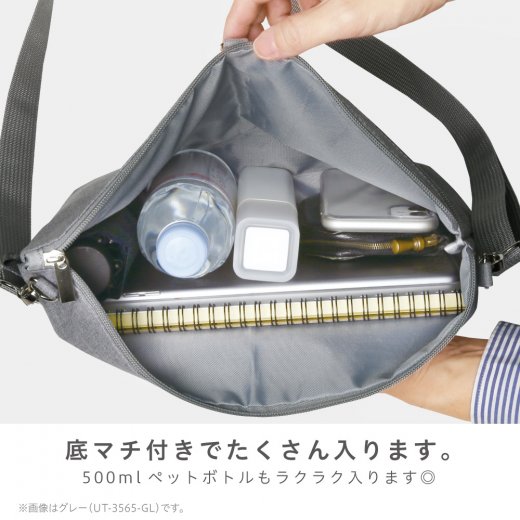 ユートリム ひろがるサコッシュ A4 タブレット収納 | ソニック