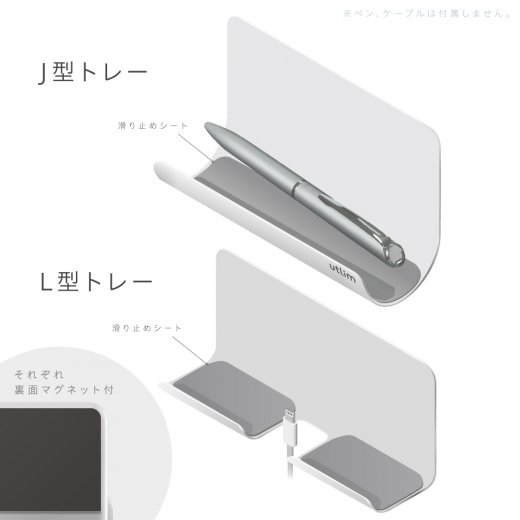 組替えられるマグネットスタンド ユートリム スマホ・タブレット 両用