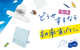 製品情報・カタログ | ソニック | 文具・事務用品メーカー 製品情報・カタログ | ソニック | 文具・事務用品メーカー